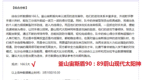 袁心玥副攻领跑，朱婷紧随其后，中国女排双星熠熠生辉