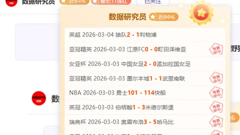 大乐透期号专家推荐：神户VS广岛胜负分析